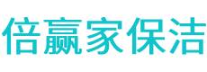 于田县保洁公司